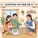 황연동 주민복지센터 | 긴급생계지원금 신청 (복지로, 주민센터, 후기)