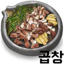 김사부의곱창명가 이미지