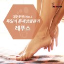 레푸스여수웅천점