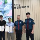 CCTV관제센터 충청타임즈