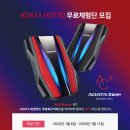 엠에스앤 | ADATA 외장하드 HD770 무료 체험단 모집