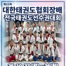 올림픽오스카태권도 네이버블로그