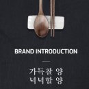 양양이네소스