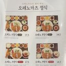 오레노카츠제주협재점 이미지