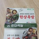완미족발동탄 - 화성시 왕배산1길 3-10 | 완미족발동탄