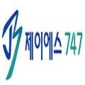 제이에스747수학교습소