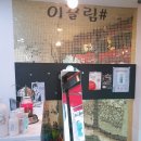 이끌림샵 이미지