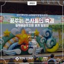 (주)꿈꾸는천사들 이미지
