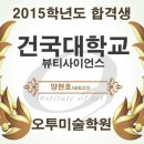 오투싸이언스