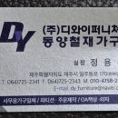 디와이퍼니처