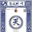 연극 갑신의 거 네이버블로그