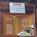 일인자감자탕 이미지