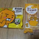 리락쿠마빵 미니감귤파이vs라이언 초코호떡