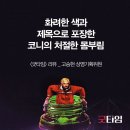 (주)굿타임