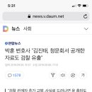 박훈 변호사 "김진태, 청문회서 공개한 자료도 검찰 유출" 이미지