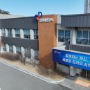 강원공사 - 평창군 진부중앙로 99-1 | 강원공사