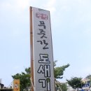제주도새기촌