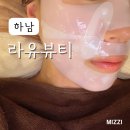 얼굴소멸 리프팅 맛집 ,하남 라유뷰티 셀럽부스팅트리플솔루션V라인 후기