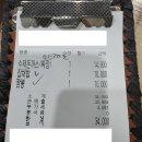 종합운동장 | 의정부 돈블리 본점 경기북부과학고 근처 음식점 맛집(녹양동 빙상장 종합운동장)