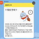 인천 제주항공-도쿄 나리타 항공 7C1101편 스마트 패스 탑승 후기 (후지산 보는 자리)