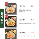 귀산스시