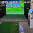 도시안스크린골프 이미지