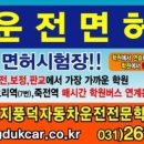 운전학원