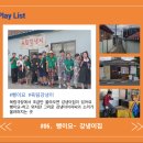 [22. 07. 23.] 7월의 어느 멋진 날, 청춘여행발굴단의 결과공유회 &#39;매듭파티&#39;😊 #1편
