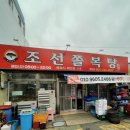 제성유치원 이미지