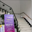 [서귀포시sns써포터즈] # 동홍아트홀에서 열린 행복한 상상이 가득한 ‘마임 콘서트’