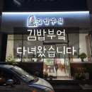 원당분식 이미지