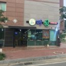비촌숯불바베큐
