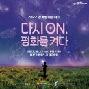 평화누리 대공연장 이미지