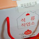 엘림샘물식품 | 엄마가 좋아하는 석류작업소 국내산 고흥 석류즙 후기