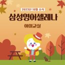 아미영어학원