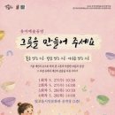 빛고을그릇
