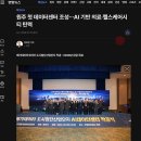 연산국악2 태양광발전소 | AI 데이터 센터가 들어서면 우리 집 전기 요금이 내려간다고?