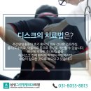 그린정형외과의원 이미지