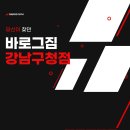 인계 20명 [ 오후 트레이너 ] 2명 추가 모집합니다. 20대, 남녀무관, 초보 가능, 매출에 뜻 있는 분 이미지