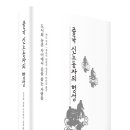 [나름북스 새책] 중국 신노동자의 형성 이미지