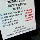 신아우성 | 미사역마사지 찾는 분들을 위한 리얼 후기! 힐링 제대로 받는 방법