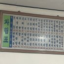 영신반점 - 양산시 북안남2길 5 | 영신반점