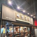 학동주민센터 | 광주맛집 삼겹살 고깃집 미친고기 학동점 후기