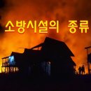 비상소화장치-01 이미지