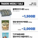 (주)이천사물산 네이버블로그