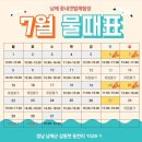 꽃내마을 이미지