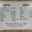 다릿목닭갈비 네이버블로그