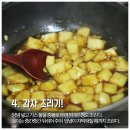 감자조림 맛있게 만드는법~ 잔멸치 넣어 영양 만점 감자조림! 이미지