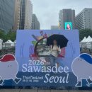 타이사왕 | 사왓디 서울 타이페스티벌 우중후기