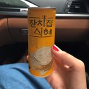 잔치집(자판기)